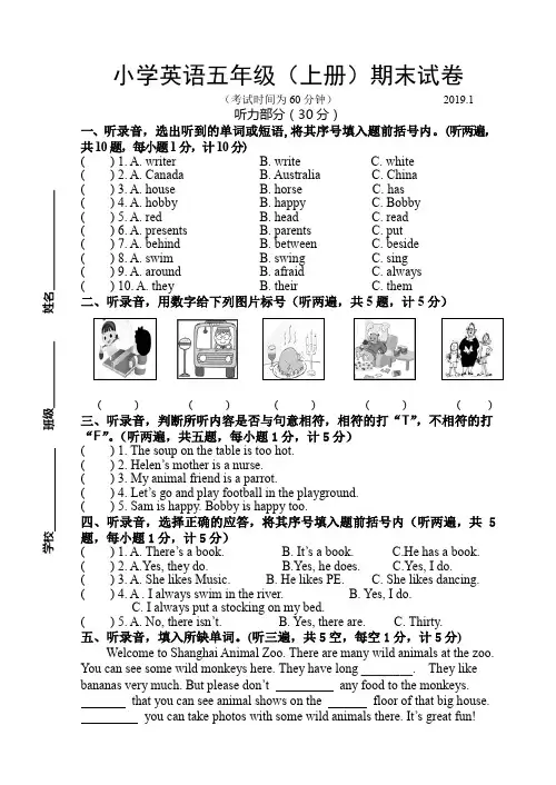 五年级英语上册期末试卷(江苏扬州真卷译林版,有听力有答案)