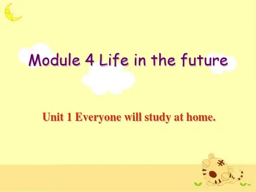 桐乡市洲泉中学外研初一(下)Module_4_Life_in_the_future_Unit_1_Everyone_will_study_at_home_(更新版)