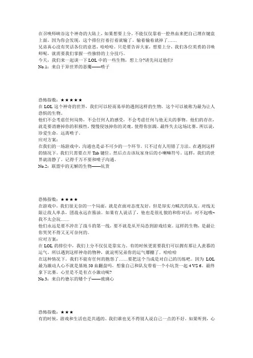 盘点LOL里六种队友,你属于哪种呢？