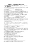 全国高等教育自学考试1月合同法试题及答案