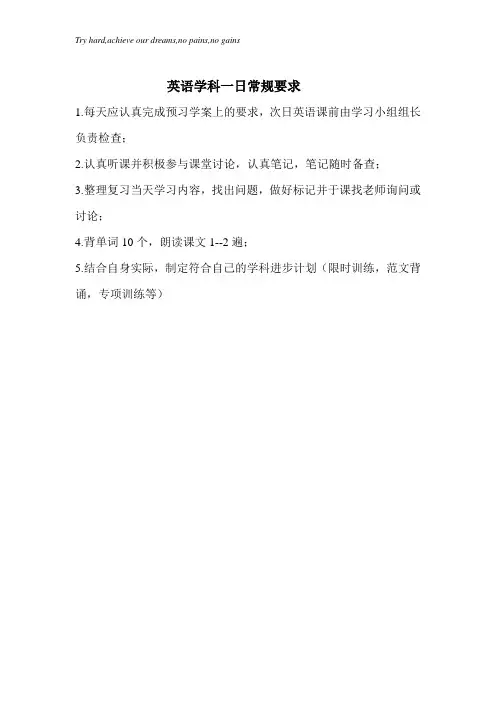高中英语过程性评价表