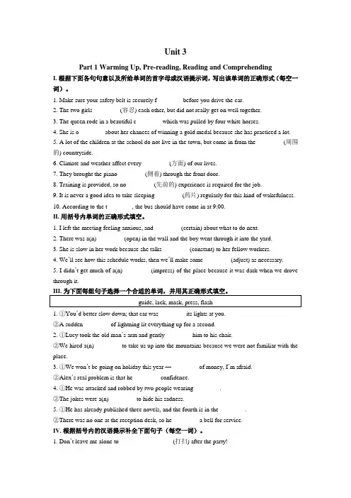 人教新课标高二英语 必修五 Unit 3 单元复习基础练习题含答案