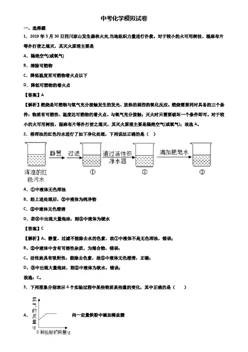 {3套试卷汇总}2017-2018上海市徐汇区中考一轮总复习化学能力测试题