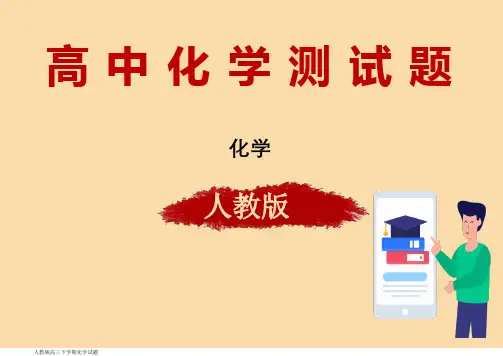 高三毕业班第三次教学质量监测三模理科综合化学试题(解析版)