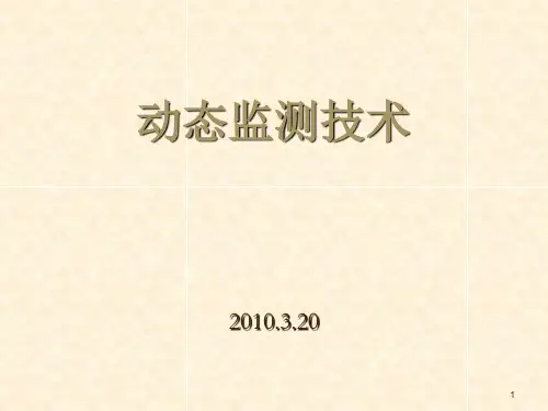 钢丝作业技术讲座ppt课件