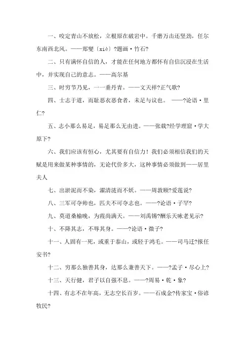有关自强自信的名言