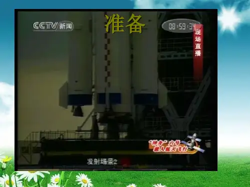 (部编版)人教版二年级语文下册《18 太空生活趣事多 》 2课件