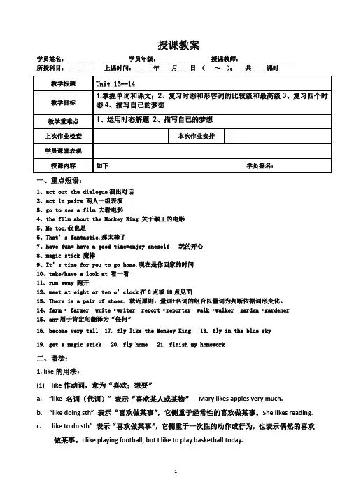 广州版小学六年级英语下册M5试卷