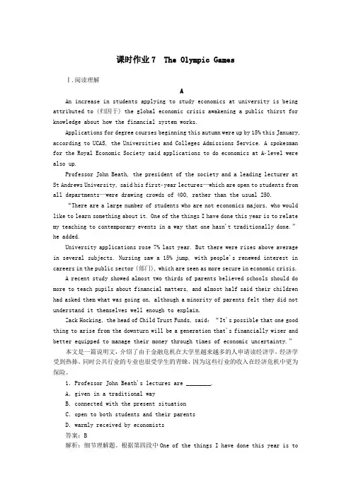 山东2021高考英语一轮复习课时作业7必修2TheOlympicGames含解析.doc