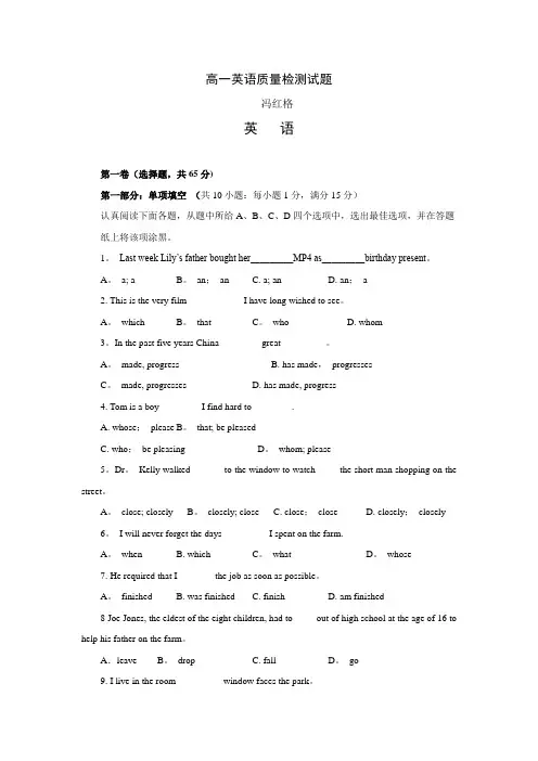 高一英语必修二试题及答案