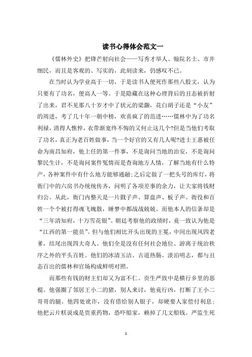 读书心得体会800字五篇