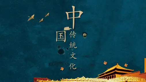 中华传统文化：魏晋玄学