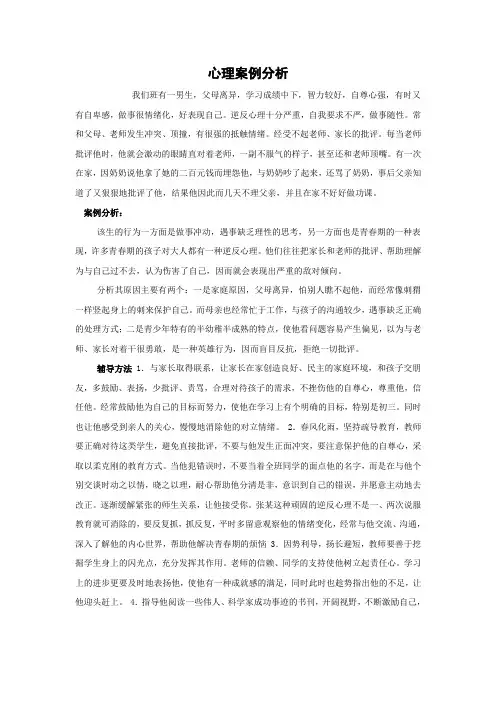 北师大版-生物-八年级下册-第七单元动物的主要类群(1)
