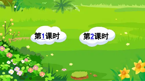 部编版三年级语文上册第三单元第10 课《在牛肚子里旅行》课件 PPT