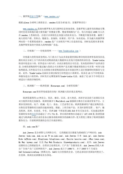 不同国家的海外推广方式
