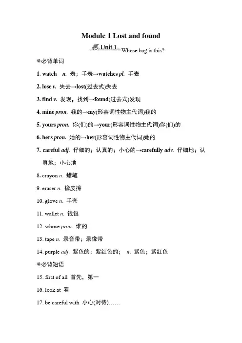 外研版英语七年级下册模块知识点归纳