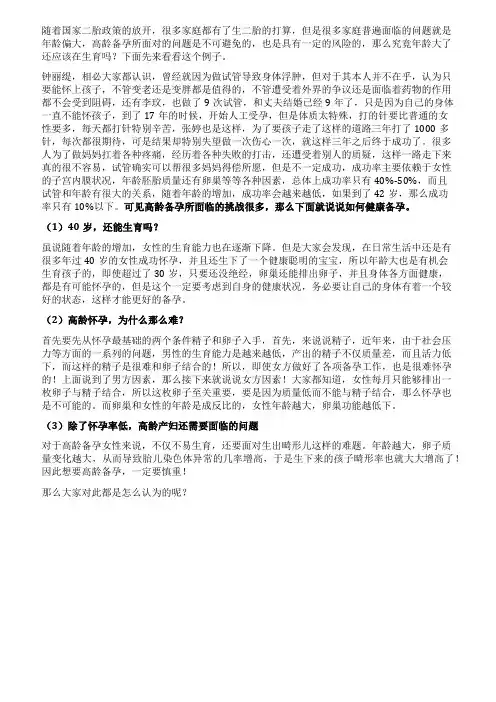 41岁女星官宣怀孕扎了一百多针两次试管失败终于怀上孩子