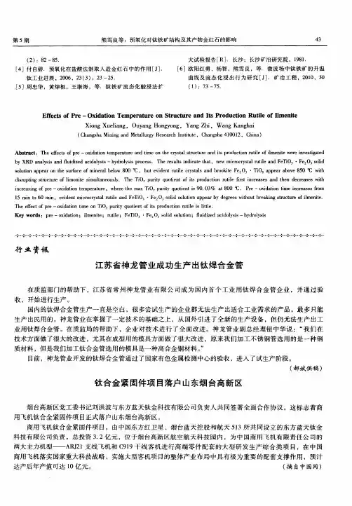钛合金紧固件项目落户山东烟台高新区