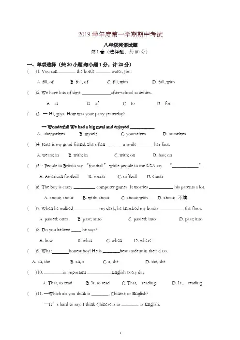 【译林牛津版】2019年八年级上期中联考英语试题及答案-精