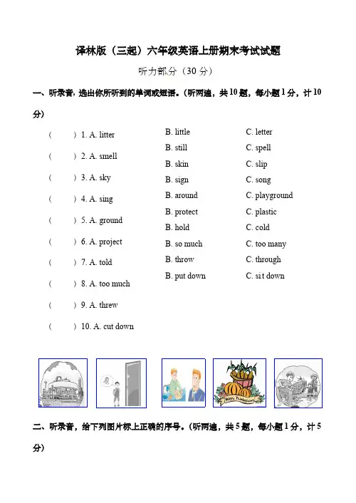 译林版(三起)六年级英语上册期末考试试题3 (2)