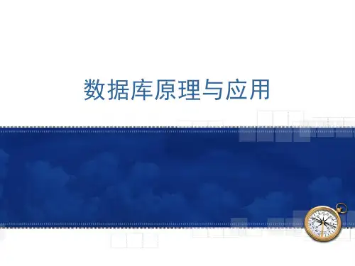 SQL数据库_数据查询