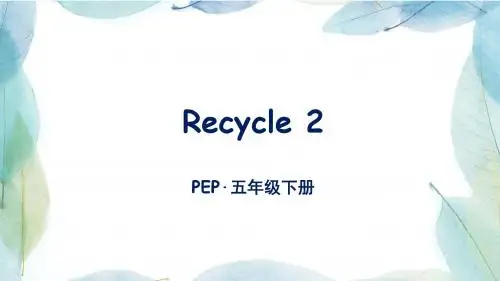人教版五年级英语下册Recycle 2_1