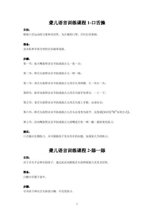 语训教案