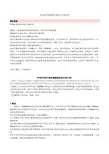 单(双)室平衡容器与液位计的区别