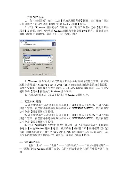 邮件服务设置