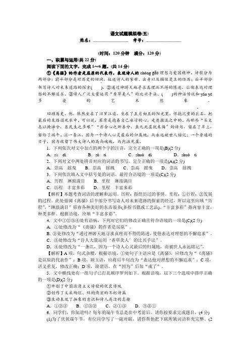 湖北省黄石市2021年中考语文试题模拟卷五