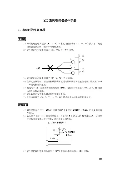 松下M1D说明书