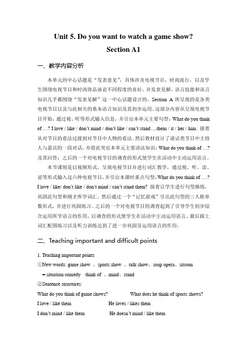 人教版英语八上Unit 5 Do you want t