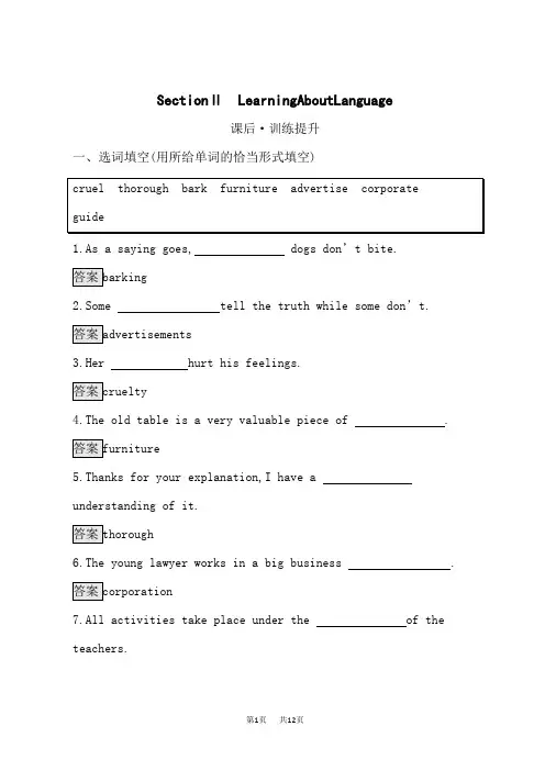 人教版高中英语选择性必修第三册课后习题 Unit 4 Section Ⅱ