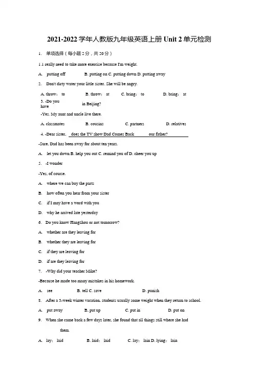 Unit2单元检测20212022学年人教版九年级英语上册含答案.docx