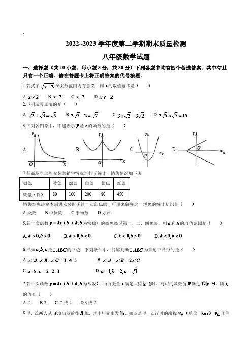 湖北省武汉市硚口区2022-2023学年八年级下学期期末质量检测数学试卷(含答案)