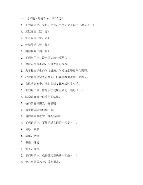 周考试卷语文