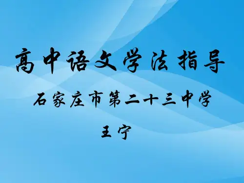 高考复习写作有创新ppt