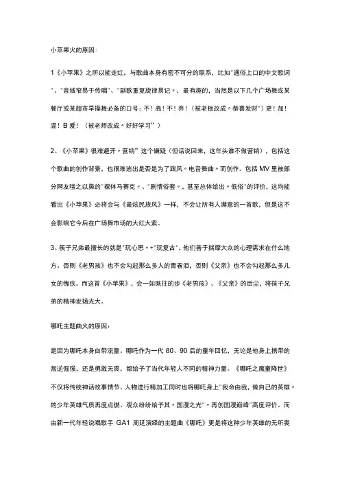 网络营销哪吒火原因分析