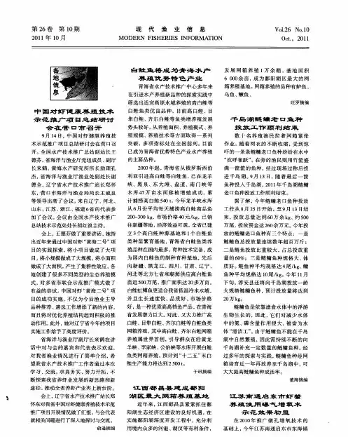 江苏南通启东市虾蟹养殖使用曝气增氧术示范效果初显