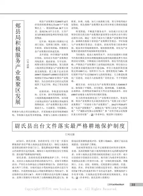 郏县局积极服务产业集聚区发展