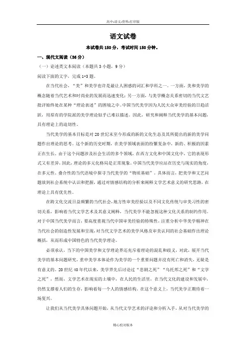语文-高二-辽宁省本溪市高级中学高二9月月考语文