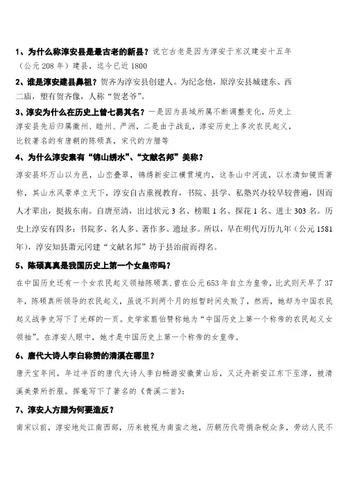 旅游100问
