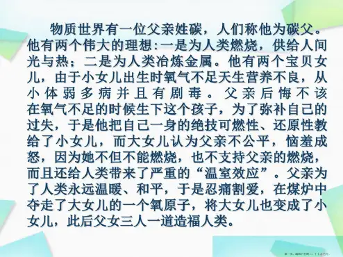 碳和碳的化合物