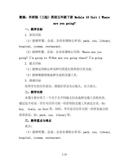 Module10Unit1Whereareyougoing(教案)外研版(三起)英语五年级下册