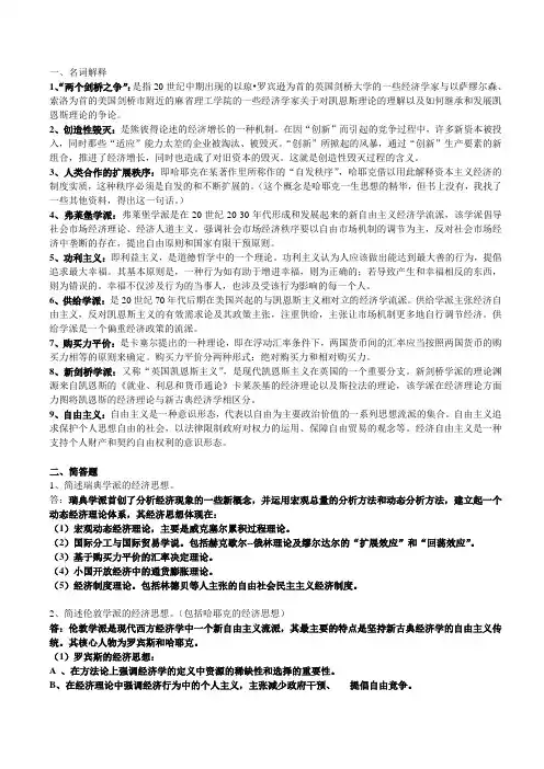 当代西方积极学流派