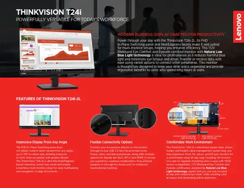联想 ThinkVision T24i-2L 显示器用户手册说明书
