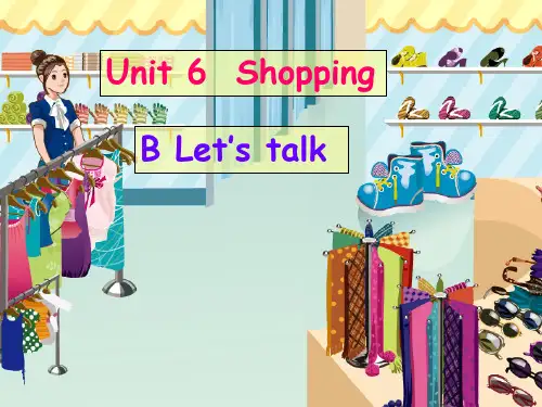 人教版PEP英语四年级下册Unit6 shopping B talk课件等