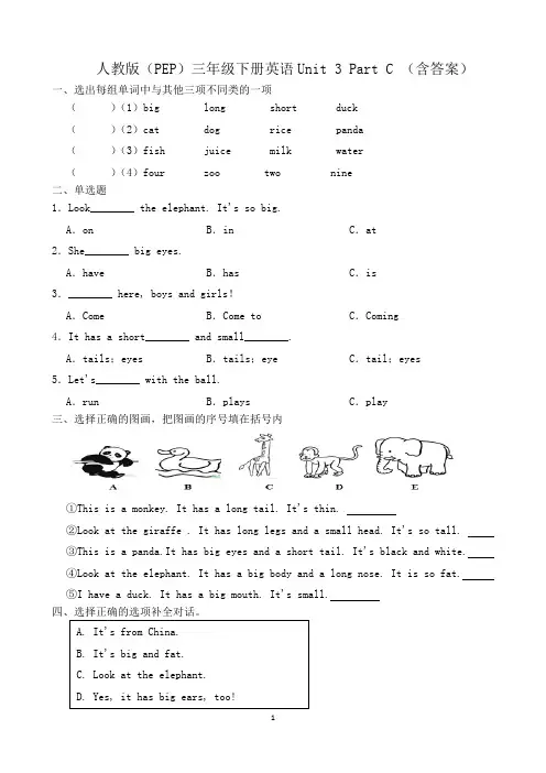 人教版(PEP)三年级下册英语Unit 3 Part C (含答案)