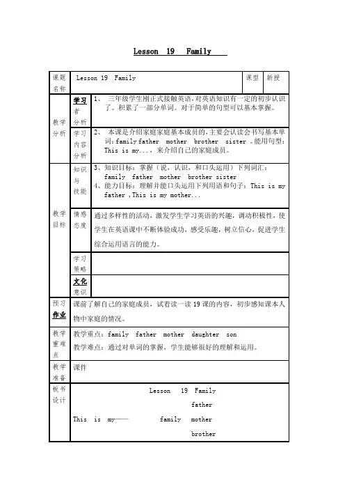 新冀教版三年级起点四年级英语下册《Unit 2 Days and Months  Unit 2 Review》教案_11