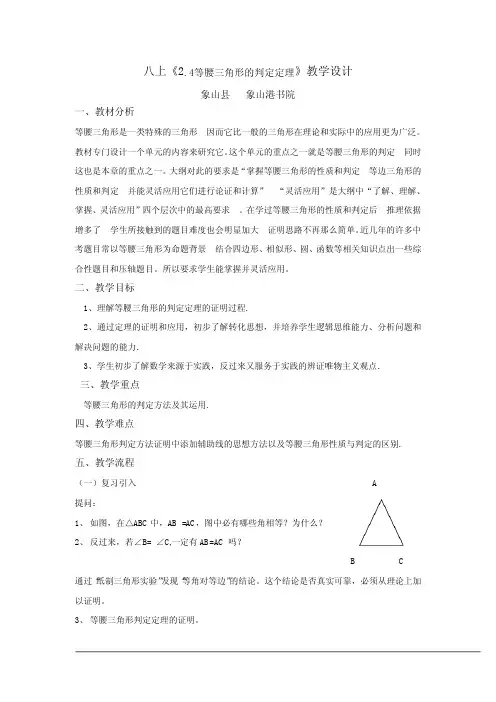 等腰三角形判定定理